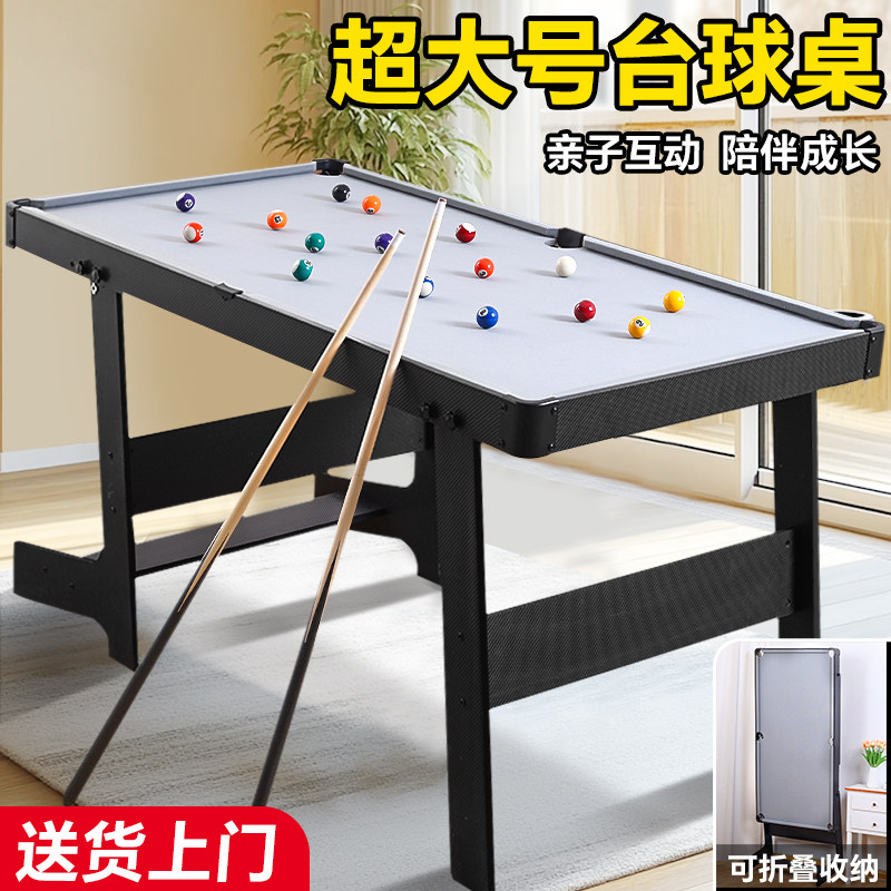 儿童可折叠c式台球桌大号家用迷你桌球台玩具小型室内家庭成人男