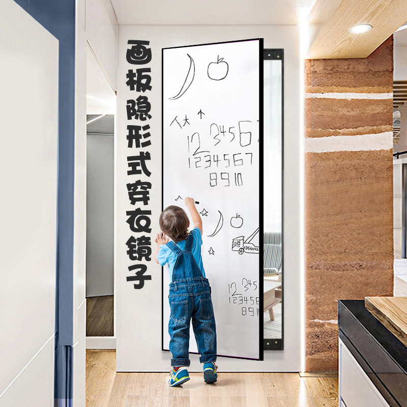 穿衣镜可遮挡家用壁挂隐形v全身镜挂墙多功能儿童写字板可擦画黑