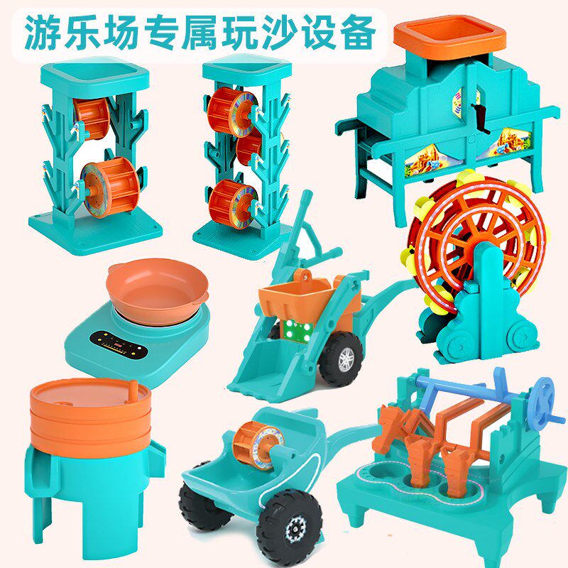儿童乐园沙池游乐场设备沙滩玩具打谷场沙子沙漏玩沙工具天下粮仓