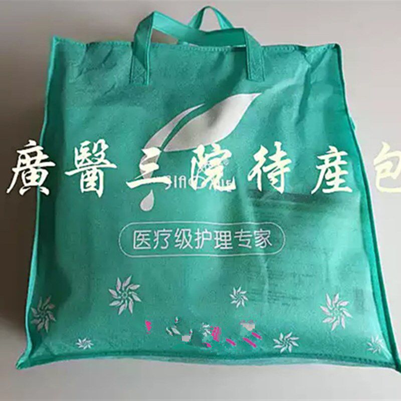 娇雪产包孕妇待产包 孕产妇入院C用品套装计血量 (广医三院)