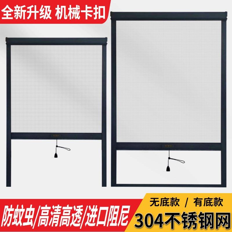 定制隐形纱窗伸缩推拉式卷筒上下拉出餐口无底回U卷防蚊防鼠纱窗