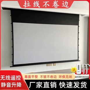 电动拉线幕隐藏嵌入式 伸缩自动升降幕可定做r100寸120寸133寸150