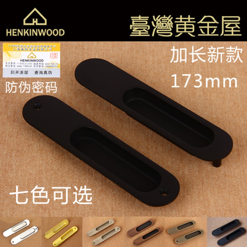 黑色移门拉手推拉门对装扣手厨房卫生间阳台嵌入式拉Z手隐形暗藏