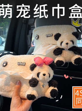 高档汽车纸巾盒可爱毛绒公仔网红抽纸盒车L内遮阳板高级纸抽盒装