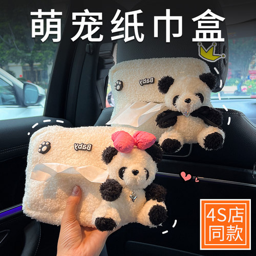 高档汽车纸巾盒可爱毛绒公仔网红抽纸盒车L内遮阳板高级纸抽盒装