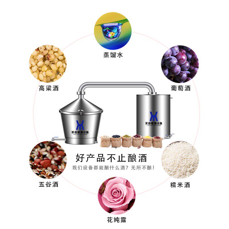 永鑫锥形锅蒸酒设备传统柴火家用大型酿酒设备作坊烤酒蒸馏机做醋