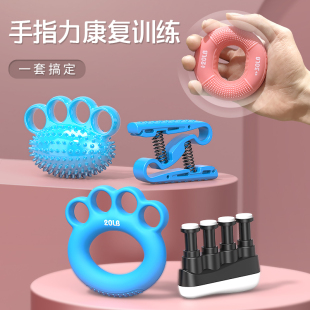 握力球器手部康j复训练老人功能练手手指力灵活抓锻炼器材手劲五