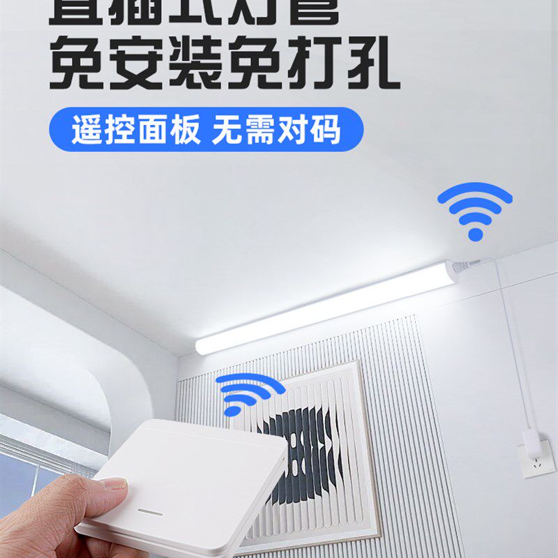插座式直角卧室浴室免安装超B亮220V无线遥控照明壁灯