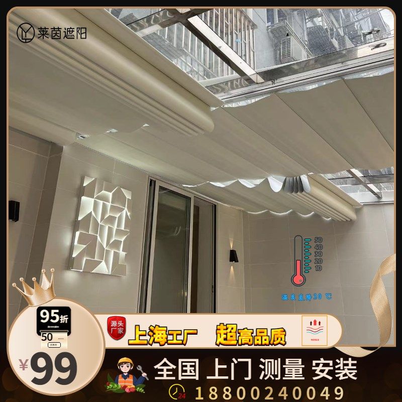 阳光房遮阳顶帘全k遮光隔热折叠防水智能电动天幕帘维修顶棚帘天
