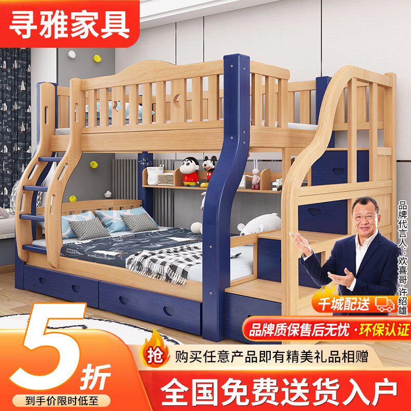 加厚实木上下床成人两层床高低床子母床上下铺床儿童双层床母子床