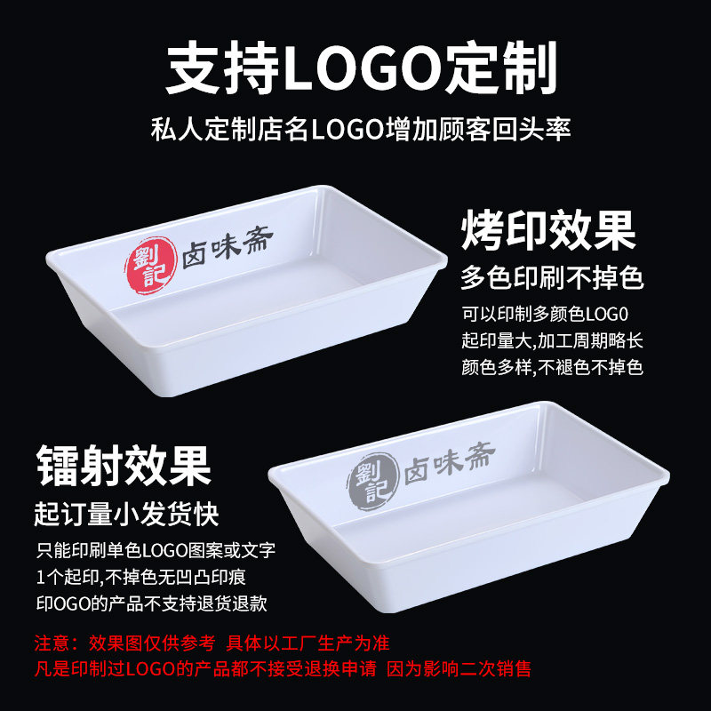 密胺卤菜卤肉卤味鸭脖展示盘熟食托盘塑料白色长方形商用凉菜盘子