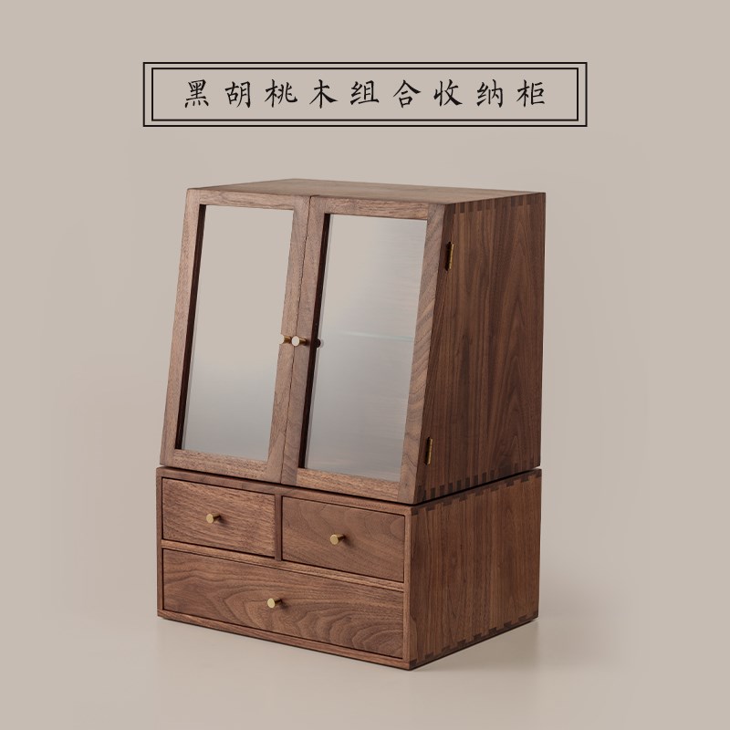 黑胡桃木桌面h展示组合收纳柜实木收纳抽屉柜茶具摆件护肤品整理
