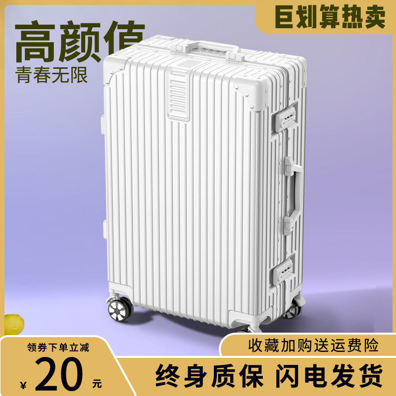 铝框行李箱女静音拉杆箱20寸密码登机旅行箱男pc耐磨皮箱子24新款