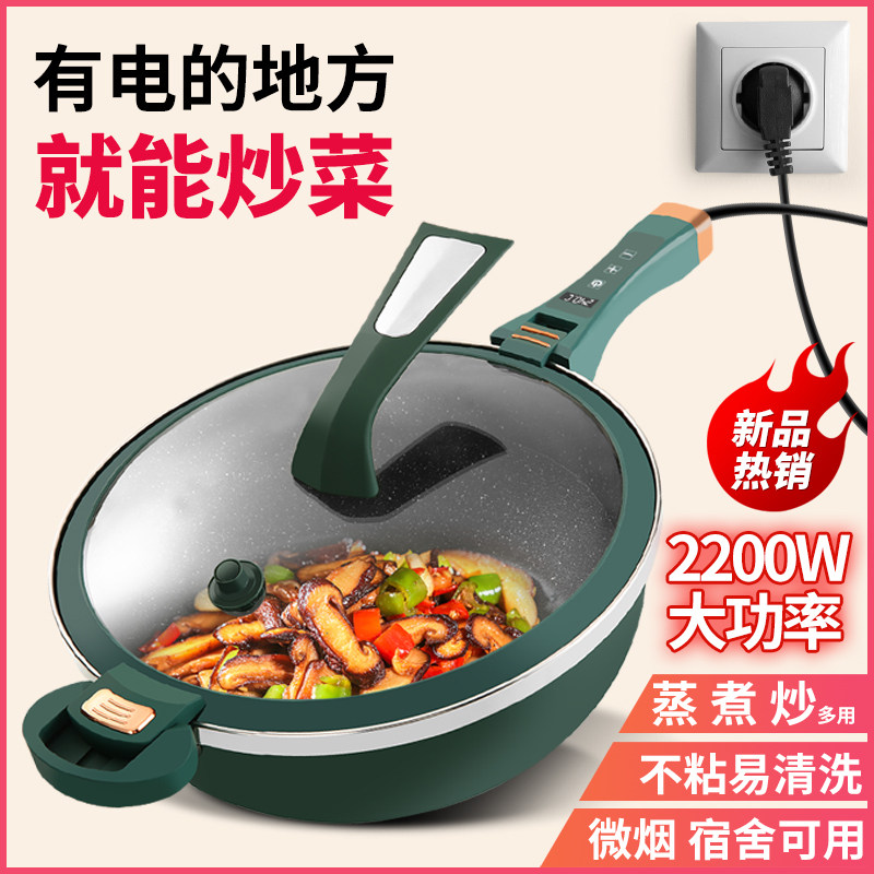 电炒锅多功能家用电煮锅炒菜蒸煮宿舍一体锅大容量炖锅Z煎锅不粘
