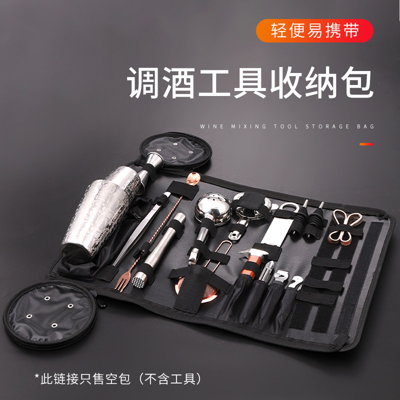 调酒器收纳包不锈钢雪克壶套装y工具包鸡尾酒具酒吧调酒师随身便