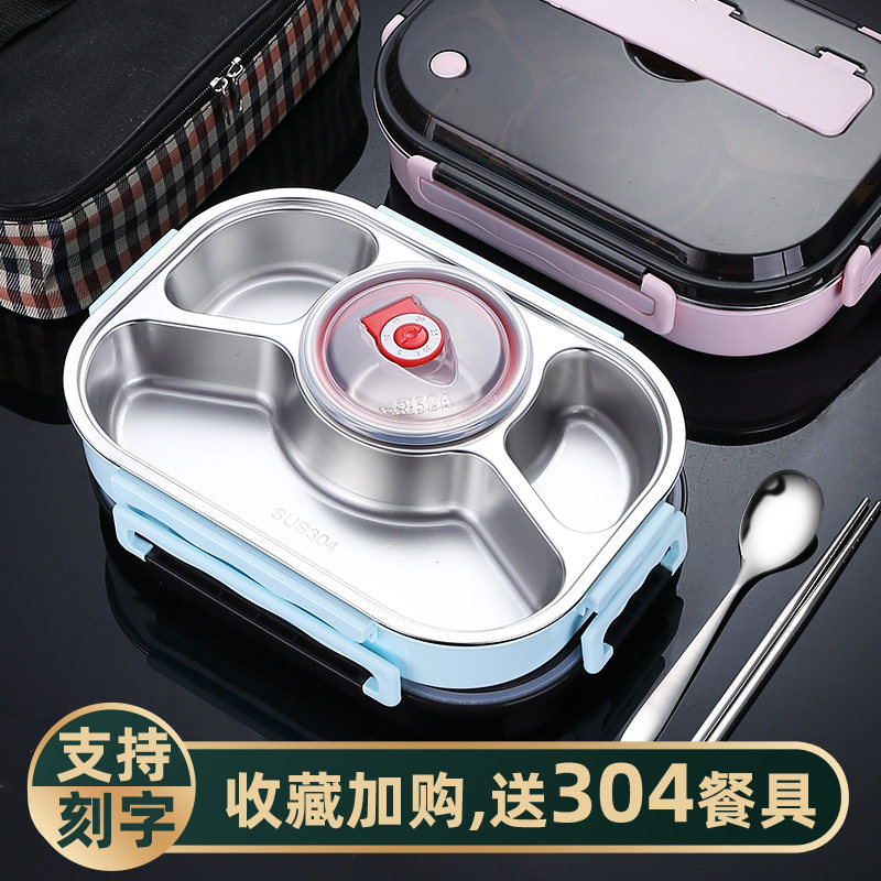 304不锈钢餐盒小学生便当盒保温儿童分格便携分隔型上班族大饭盒