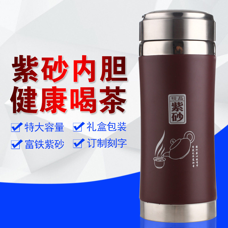 高档宜兴b紫砂内胆茶水分离保温杯个人专用大容量泡茶水杯茶具送