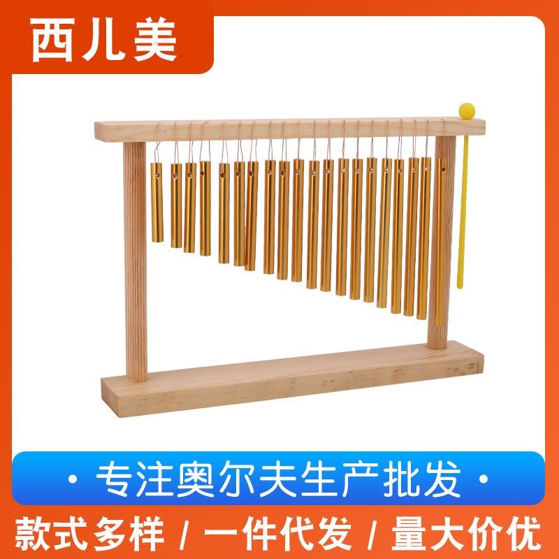 奥尔夫打击乐器20音风铃音乐教具G风铃打击乐器台式20音风铃