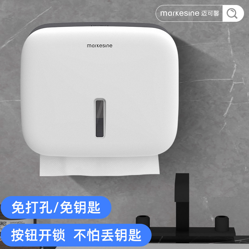 擦手纸盒壁挂式酒店洗手间厕所纸巾F盒家用厨房卫生间免打孔纸巾