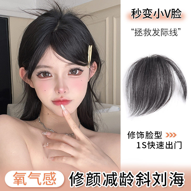 真发斜刘海假发片女自然修u颜空气刘海增发量隐形无痕发际线假发