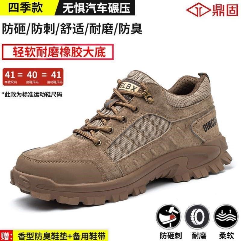 男款轻便工地夏季刺穿工作防砸防男鞋劳保鞋男士老保钢头透气鼎固,居家日用,防护鞋,淘宝优惠券,粉丝福利购,淘宝优惠卷