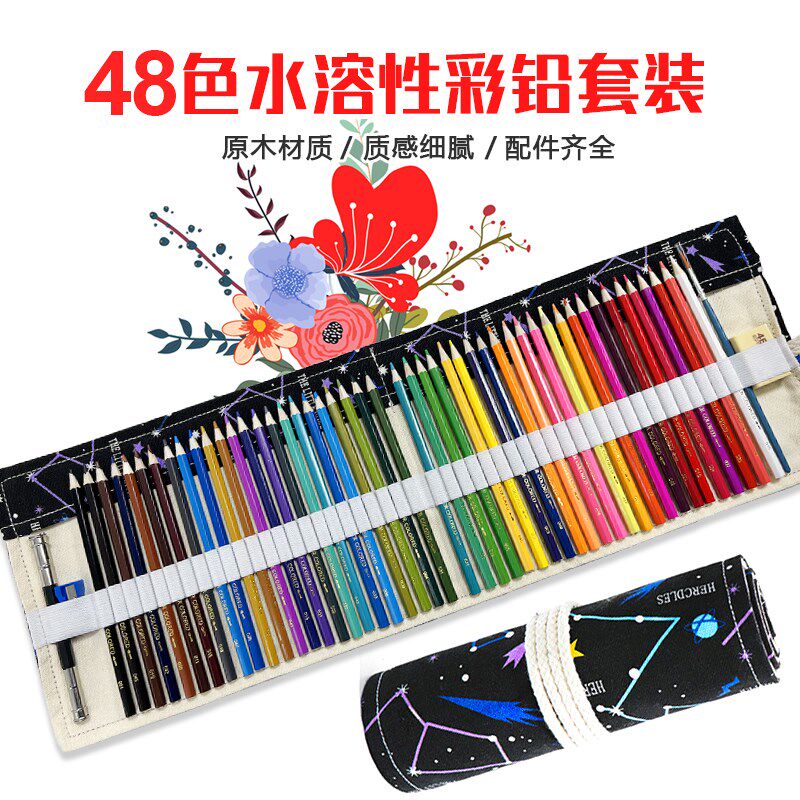 彩铅笔画画专用48色套装水溶性彩铅小学生美术绘画X油性彩铅笔帘