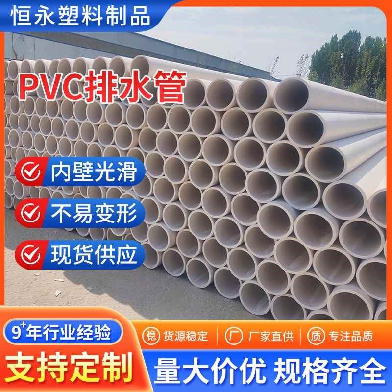 【折扣】PVC管 315*5mm实壁PVC排水管桥梁用硬塑料315PVC管现货,基础建材,UPVC管,淘宝优惠券,粉丝福利购,淘宝优惠卷