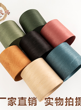 木皮坞天然染色枫木木皮多色实木贴面模型制作材R料翻新 家具 音