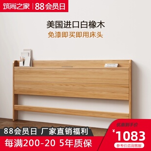 2021新款实木床头板单独1w.5米单买好看的储物床头靠背板落地定制