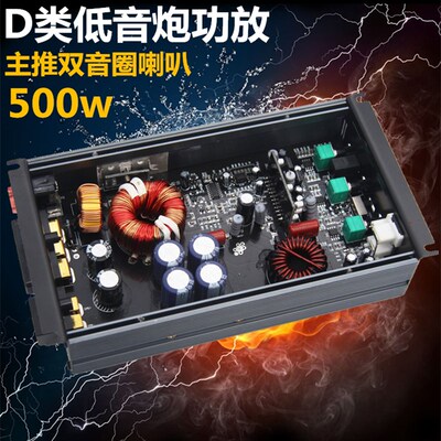 D类单路大功g率发烧级纯低音重低音无源双音圈低音炮功放500w