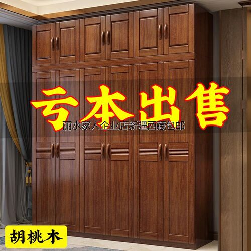 新疆包邮胡桃木实木衣柜原木全实木家用卧室经济R型多层大衣橱收