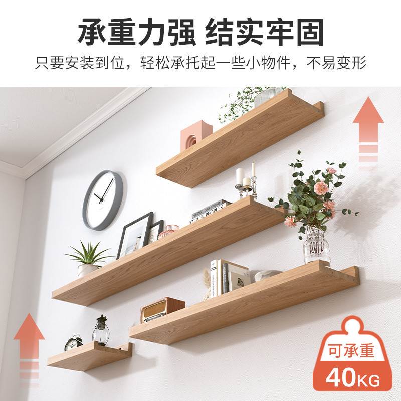 实木隔板遮丑置物架客厅挂墙x墙面厨房一字木板子悬空装饰架子墙