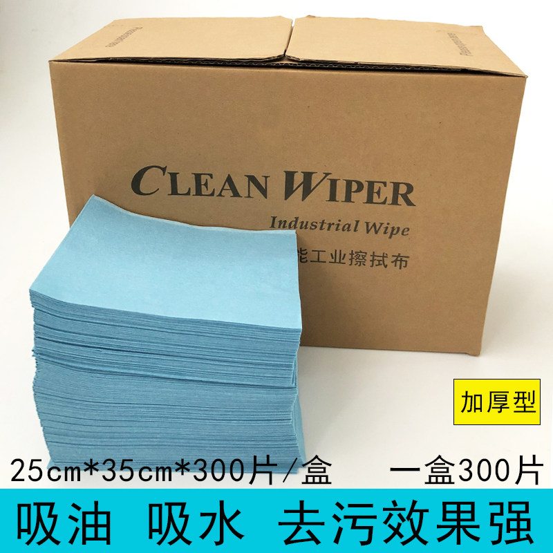 工业吸油纸无尘纸擦玻璃用工业z擦拭纸汽车贴膜吸油吸水工业擦拭