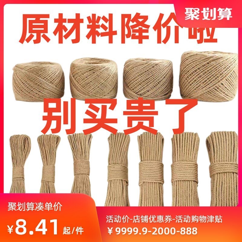 麻绳子diy猫咪抓装o饰水管墙面材料照片装饰捆绑手工编织细粗麻绳