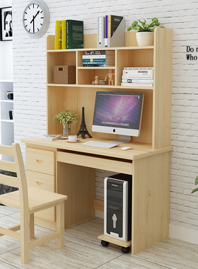 实木书桌书架组合家用带书u柜一体电脑桌台式学生写字桌儿童学习