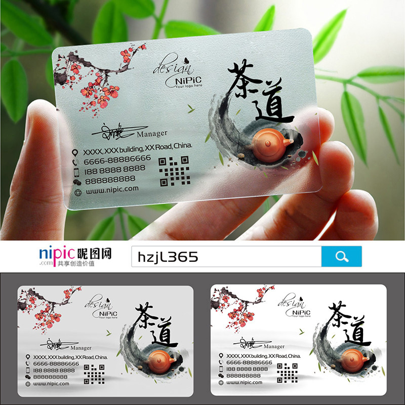 茶道茶馆茶楼茶庄茶叶茶行茶品茶茶艺师名片H设计定制做茶艺Y0004