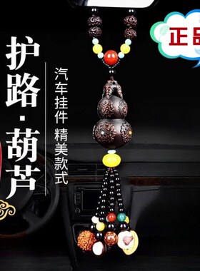 汽车挂件高档葫芦车内吊饰u男女士出入平安桃木车载后视镜挂饰吊