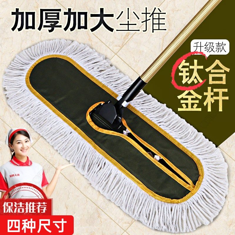 保洁阿姨专用拖把大号平板拖2024新款家用L加厚大面积酒店商场尘