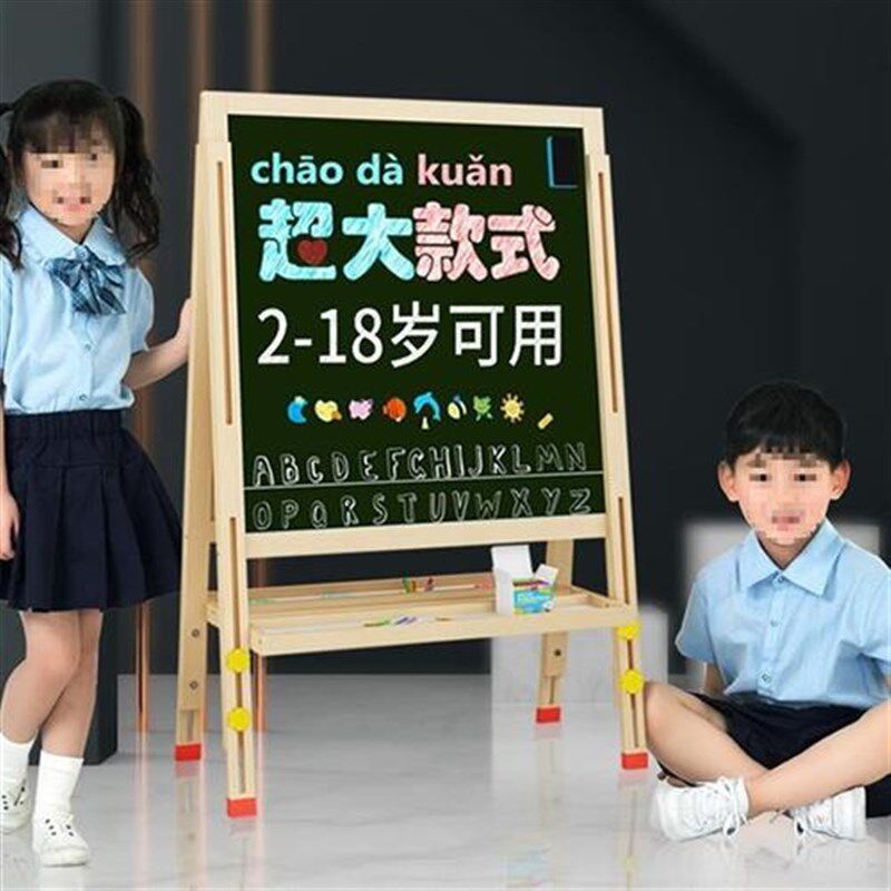 儿童画画板小黑板家用学生支y架式写字板黑板墙贴可擦写小学生玩