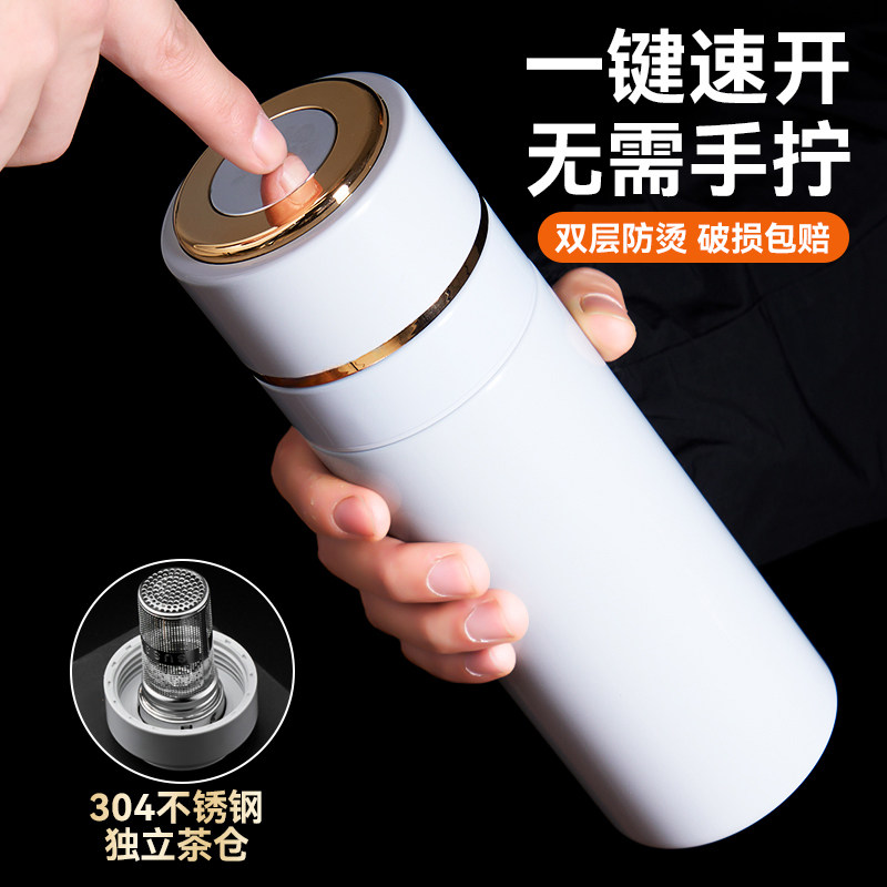 车载保温杯男士高档水杯女v不锈钢茶水分离杯单手一键速开盖泡茶