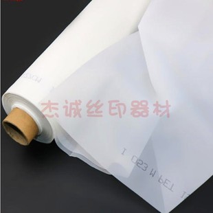 400目 160T l宽1.27米 白色丝印网纱  制版涤纶布 网纹好 高张力