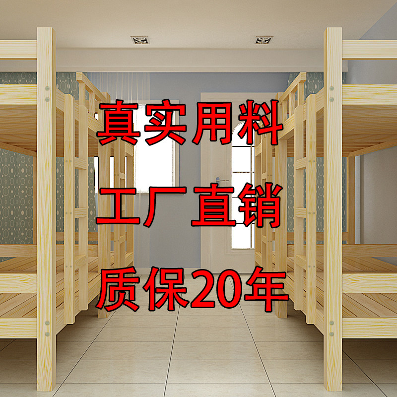 实木上下床双层i床成人学生宿舍上下铺员工宿舍高低床松木床字母