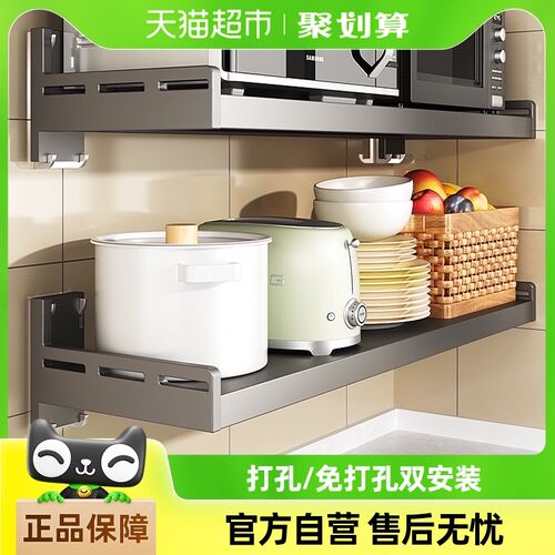 本王厨房置物架壁挂免打孔多功能墙面上微波炉电饭锅一体悬空架子