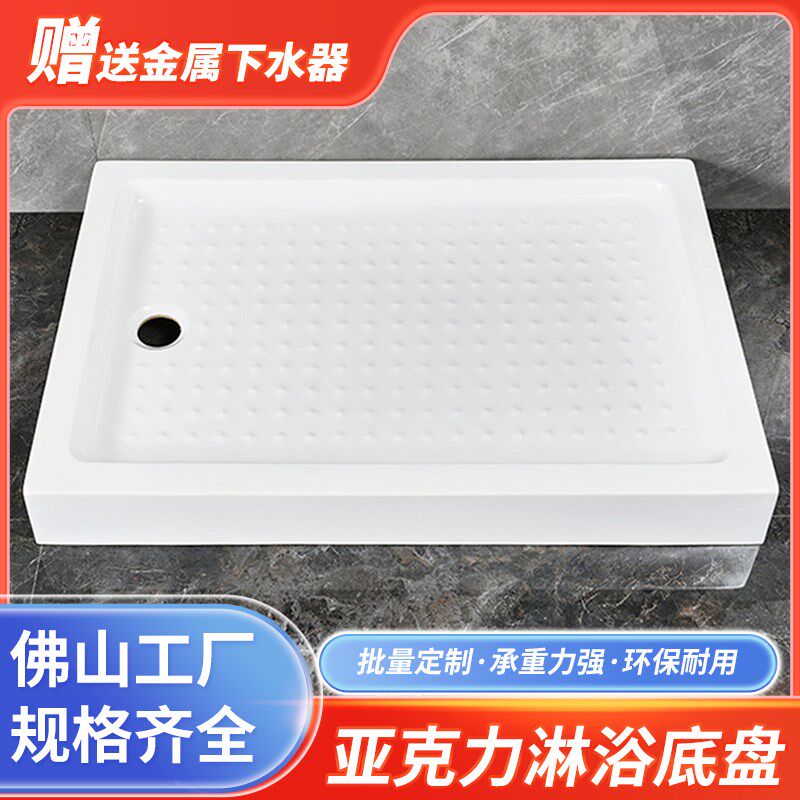 加厚加大淋浴房底座m底盆防水亚克力弧扇形长方形防滑干湿分离底