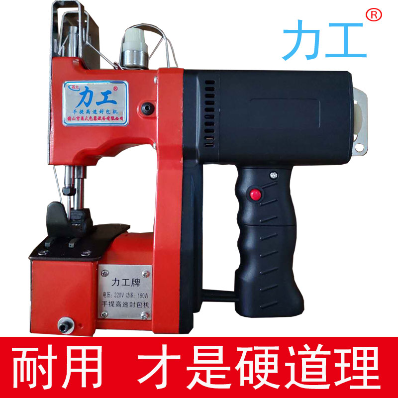 力工编织袋封口机手提式电动封包机高速缝包N机小型打包机耐用缝