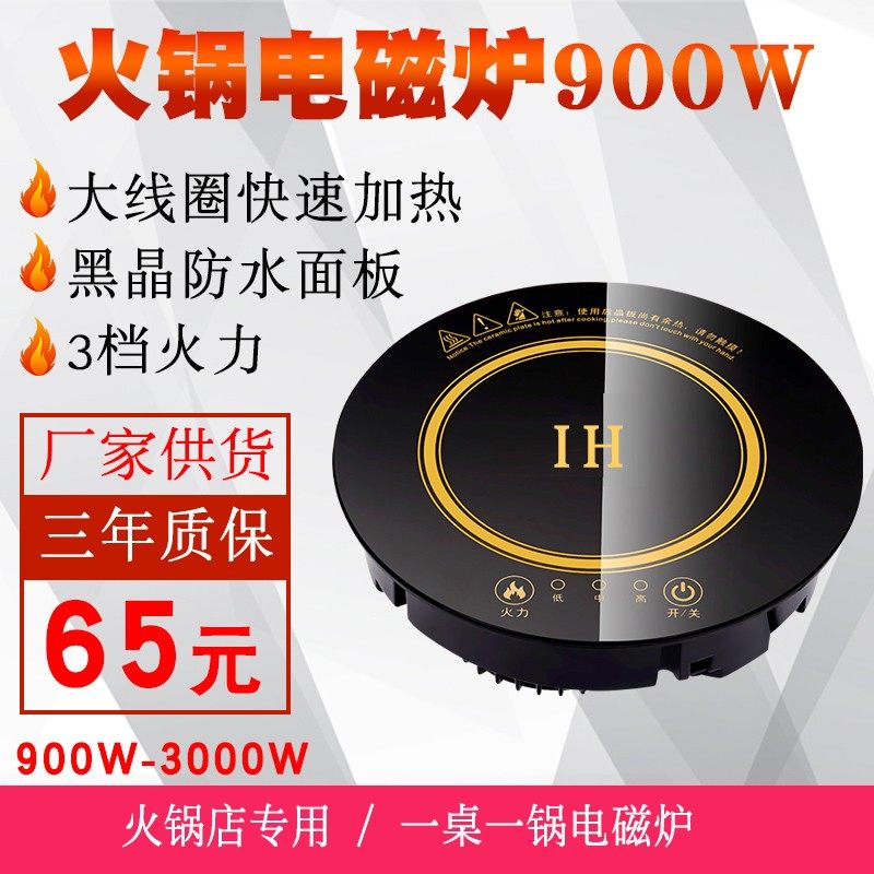 火锅电磁炉圆形触摸线控 一人一锅F小火锅电磁炉嵌入式900W