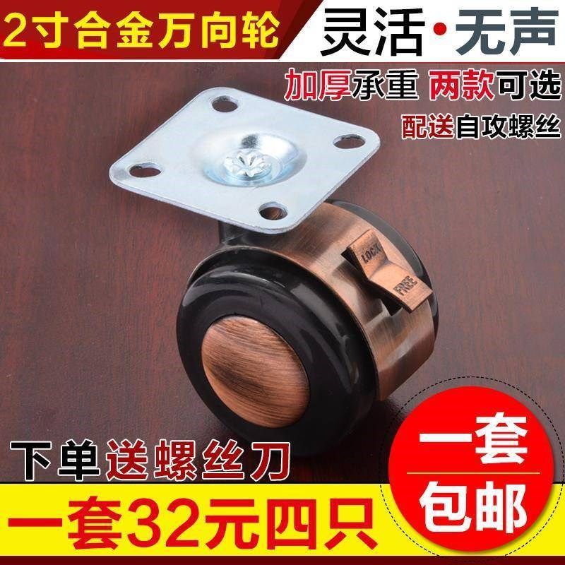 2小向万向轮 m8轮 转轮子合金家具I直发脚轮寸平底沙茶几桌平板
