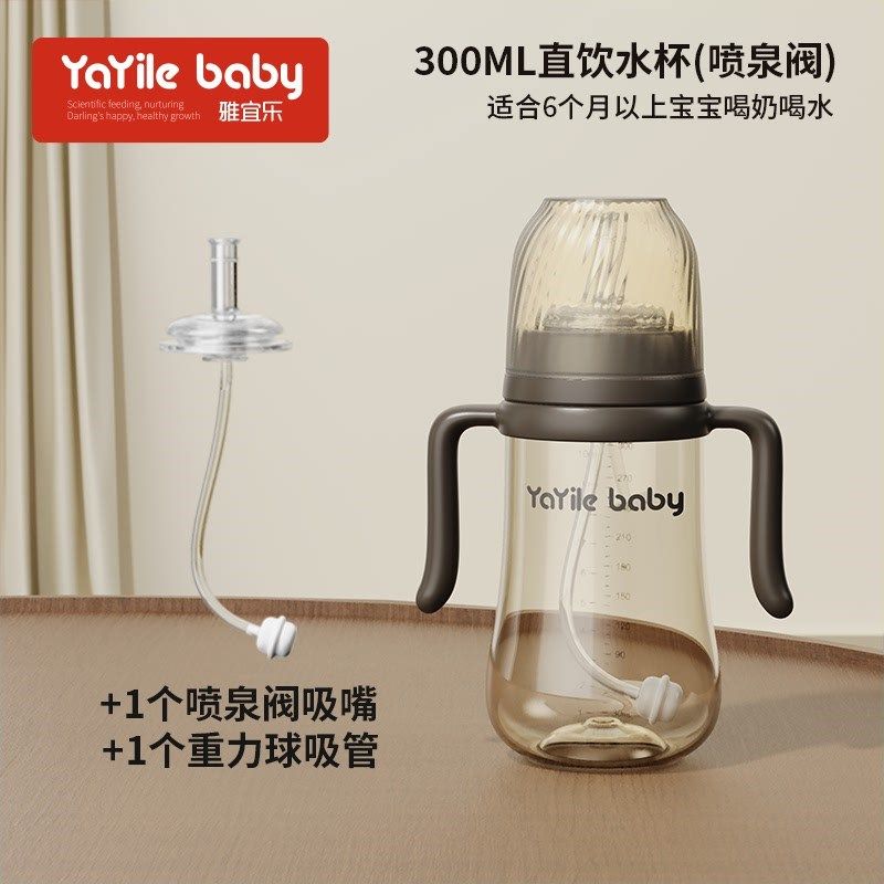 宝宝学饮以上1-2岁6个月儿童吸管杯婴儿喝奶直吸水杯防呛防喷新款,婴童用品,儿童水杯,淘宝优惠券,粉丝福利购,淘宝优惠卷