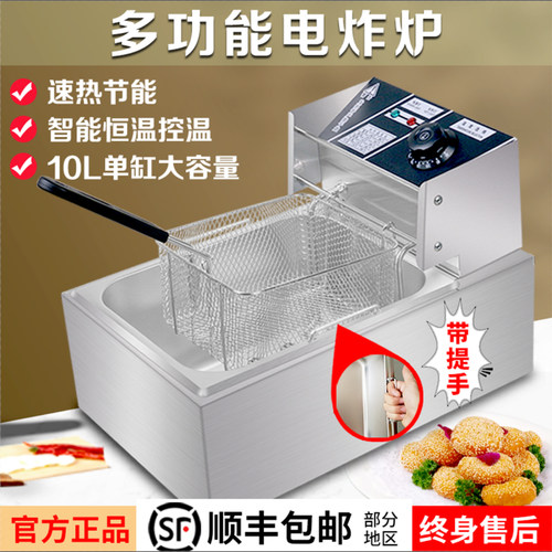 电炸炉带提手油炸锅商用炸炉大容量不锈钢炸串鸡腿排薯条汉堡摆摊