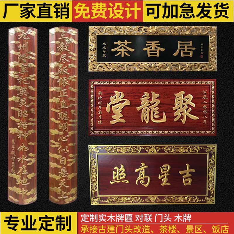 定做实木牌c匾仿古圆弧对联木质门头招牌雕刻字匾开业木匾九龙定